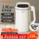 九阳豆浆机免煮免过滤大容量五谷杂粮破壁机家用全自动多功能可预约榨汁机米糊机 【生磨豆浆/免滤直接喝】 1.9L