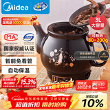 美的（Midea）煎药壶 中药壶中药锅中药罐智能一体全自动陶瓷炖药锅煲3L大容量养生壶熬药壶煎药电药壶DG30E103