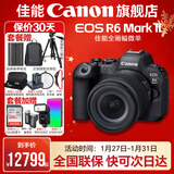 佳能r62\3代相机  二代mark2 全画幅微单vlog相机 机身4K拍摄套机相机 R6二代+RF 24-105STM套【全新未拆封】 套餐四【下单套餐4免费升级套餐5配件升级不加价】