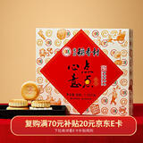 北京稻香村点点心意糕点礼盒1550g 三禾糕点点心北京特产 年货礼盒送礼团购