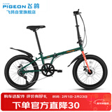 飞鸽折叠自行车20英寸非变速男女式成人学生青少年儿童城市休闲单车