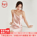 珊目尔【简约新款】重磅性感真丝吊带睡裙6A级100%桑蚕丝睡裙睡衣肚兜 橡皮红（单吊带)重磅 19姆米 XL (170)适合115-135斤穿着