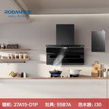 油烟机D1P+燃气灶具55B7A+燃气热水器J30【烟灶热水器三件套装】国家补贴