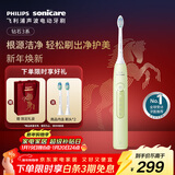飞利浦（PHILIPS）【肖战推荐】声波电动牙刷钻石3系 年货节礼物 情人节情侣款送男生女友 微泡水流HX5161/05抹茶绿