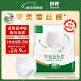得伴（Depend）成人拉拉裤 L8片（臀围95-120cm）老年人内裤尿不湿成人出门裤