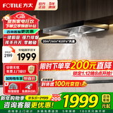 方太（FOTILE）欧式油烟机燃气灶套装 挥手开关 顶吸式抽吸油烟机家用大风量烟灶套装EH36H 【单烟机】EH36H挥手开关/20立方风量