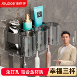 佳帮手牙刷置物架免打孔漱口杯壁挂式牙刷架置物架卫生间牙杯架 三杯