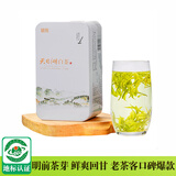 麓雨天目湖白茶2025新茶明前特级春茶常州溧阳特产绿茶浓香茗茶叶 100g*1罐