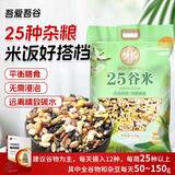 吾爱吾谷全谷物杂粮25种谷米五谷杂粮粗粮杂粮米饭糙米5斤真空装大米伴侣