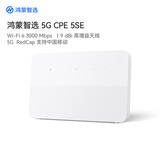 华为智选鸿蒙智选brovi RedCap 5G CPE 5 SE随身WiFi H151-370 Wi-Fi6 3000Mbps 
