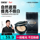 左颜右色郑恺代言遮瑕气垫修颜霜13g替换装面霜素颜遮瑕礼物