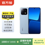 小米13二手手机 徕卡光学镜头 第二代骁龙8 120Hz高刷超窄边国行优惠券补贴 远山蓝 12G＋512G