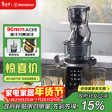 西屋（Westinghouse）原汁机冰淇淋机家用大口径低速压榨多功能全自动果汁果蔬机渣汁分离榨汁机 WYZ90Y03