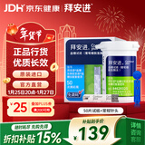 拜耳（BAYER）血糖仪进口家用血糖试纸 适用拜安进 优安进(50片试纸+采血针)