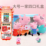 小猪佩奇玩具玩偶大号抱枕娃娃毛绒玩具3岁以上女孩新年礼物佩奇一家