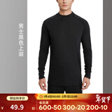 迪卡侬（DECATHLON）保暖内衣男女秋衣秋裤速干防寒滑雪上衣裤子套装- BL 100 SKI100 【男士】黑色上装 XL