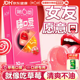 第六感超薄口交套10只 爽口爱避孕套无储精囊口用情趣安全套成人用品女