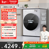 松下（Panasonic）小薄荷 滚筒洗烘 10KG全自动洗衣机 水氧泡沫净 超薄全嵌滚筒洗衣机 XQG100-SD150
