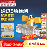 潜水艇（Submarine）4分活接三通燃气阀门黄铜燃气阀天然气一分二路独立开关燃气球阀 B2:电镀球阀开关外丝+外丝DN15