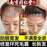 南京同仁堂生姜防脱育发洗发水防脱发固发养发增发密发控油蓬松老姜王 500ml 三瓶一疗程 【激活毛囊—浓密头发】万人回购
