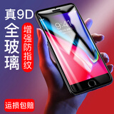 瓶致适用于苹果8 plus钢化膜 保护贴膜钢化高清防爆手机贴膜 (高清版)钢化膜*单品 苹果6p/6splus