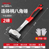 德力西电气（DELIXI ELECTRIC）锤子连体八角锤一体榔头实心手锤大铁锤工地石工锤砸墙 2LB