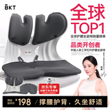 BKT护腰坐垫护腰久坐神器腰靠沙发垫办公靠垫人体工学坐姿椅新年礼物