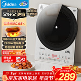 美的（Midea）铂钻家用电磁炉电陶炉大功率大面板防辐减噪炒菜2200W多功能新型火锅炉MC-E22B33