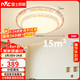 雷士（NVC）LED吸顶灯现代浪漫风格卧室餐厅灯饰温馨满天星调光灯具