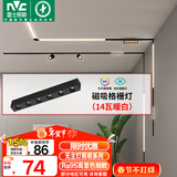 雷士（NVC）磁吸轨道灯嵌入式LED精品射灯客厅无主灯照明14瓦暖白【格栅灯】