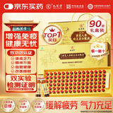 九芝堂黄芪人参蜂王浆口服液90支补气血送长辈中老年人营养品年货礼盒