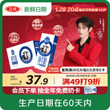 三元【新鲜日期】极致全脂纯牛奶整箱250ml*16盒3.6g乳蛋白 年货礼盒