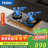 海尔（Haier）【下单抽华为三折叠】燃气灶天然气家用 5.2kw大火力 67%高热效聚能防风 可调节底壳 Q2BEA（天）