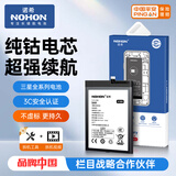 诺希（NOHON）适用于三星s20/21/22/23电池note20ultra电池内置电池更换 三星note 20 ultra-4370mAh