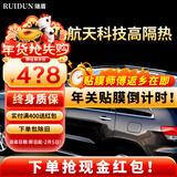 瑞盾（RUIDUN）汽车贴膜 车膜 汽车膜隔热防爆防晒太阳膜前挡风玻璃膜黑色隐私膜 RD70冰蓝前挡+RD30黑钻石侧后 只有侧后