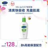 丝塔芙玻尿酸水光乳88ml乳液补水面霜保湿温和精华男女敏感肌护肤品