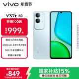 vivo Y37t 8GB+256GB 琉璃青 6000mAh五年长寿大电池 SGS五星抗摔认证 长辈功能 5G手机