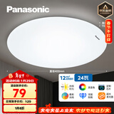 松下（Panasonic）吸顶灯LED客厅卧室灯具圆形24瓦素白HHXC2221L高显色