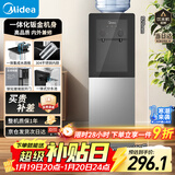 美的（Midea）饮水机茶吧机电热水壶烧水壶家用上置式客厅立式家用桶装宿舍办公室YR1002S-X【钢化玻璃双开门】