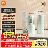 米家小米即热式饮水机年年会采购行政采购便携式保温杯烧水壶冲奶泡奶出差旅行电热水壶台式桌面绿色
