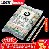 SHUANG YU一次性筷子100双独立包装家用野餐卫生竹筷 打包方便筷餐具用品