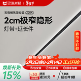 巴洛斯顿极窄线性风暖型隐形式浴霸蜂窝大板吊顶卫生间浴室取暖风机器换气 Z20K黑色+灯带套餐石膏板安装