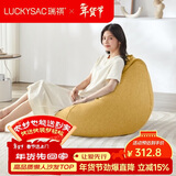 LUCKYSAC懒人沙发EPP豆袋 单人客厅阳台卧室飘窗小沙发座椅 标准款玉米黄