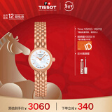天梭（TISSOT）手表 小可爱系列女表 瑞士石英女士钢带腕表时尚表新年礼物