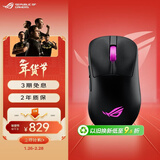 ROG月刃2RGB 无线三模 游戏鼠标 AimPoint Pro传感器 支持无线8K 轻量化设计 三区RGB灯效 暗夜黑