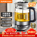 苏泊尔（SUPOR）养生壶泡茶烧水壶煮茶器1.5L大容量玻璃316L不锈钢电水壶电热水壶保温煮茶壶家用办公茶壶SW-15C01