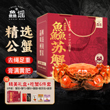【活蟹】鱻谣大闸蟹鲜活螃蟹全公蟹5.0-5.3两4对8只去绳足重河蟹泰州兴化  源头直发