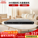 万利达 DVD播放机 光盘播放机CD机VCD DVD光驱播放器 影碟机 USB音乐 黑色赠送高清线