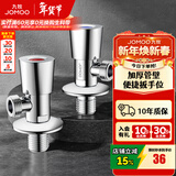 九牧（JOMOO）三角阀陶瓷阀芯不锈钢加厚八字阀热水器角阀厨卫配件套装74096 【2只】1冷1热套装