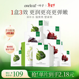 一叶子天才补水面膜保湿提亮救急舒缓抗皱紧致熬夜男女敏感肌情人节礼物